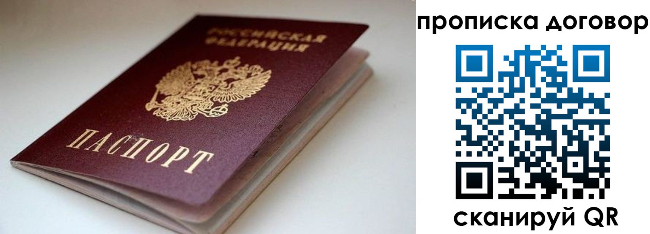 временная регистрация в квартире в Гвардейске
