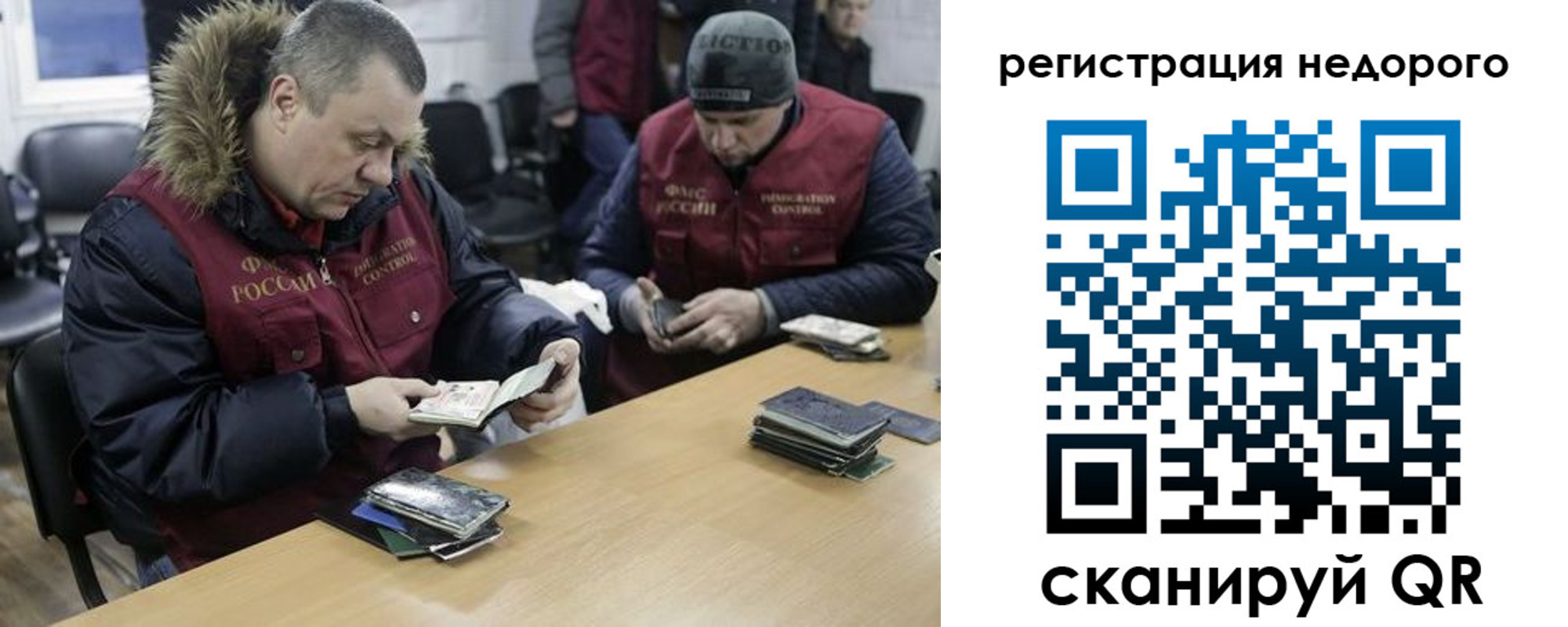 прописка в квартире в Гвардейске