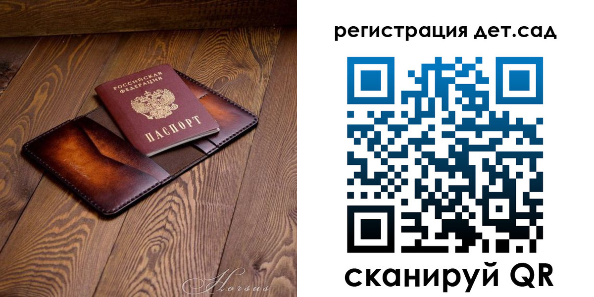 регистрация в Гвардейске